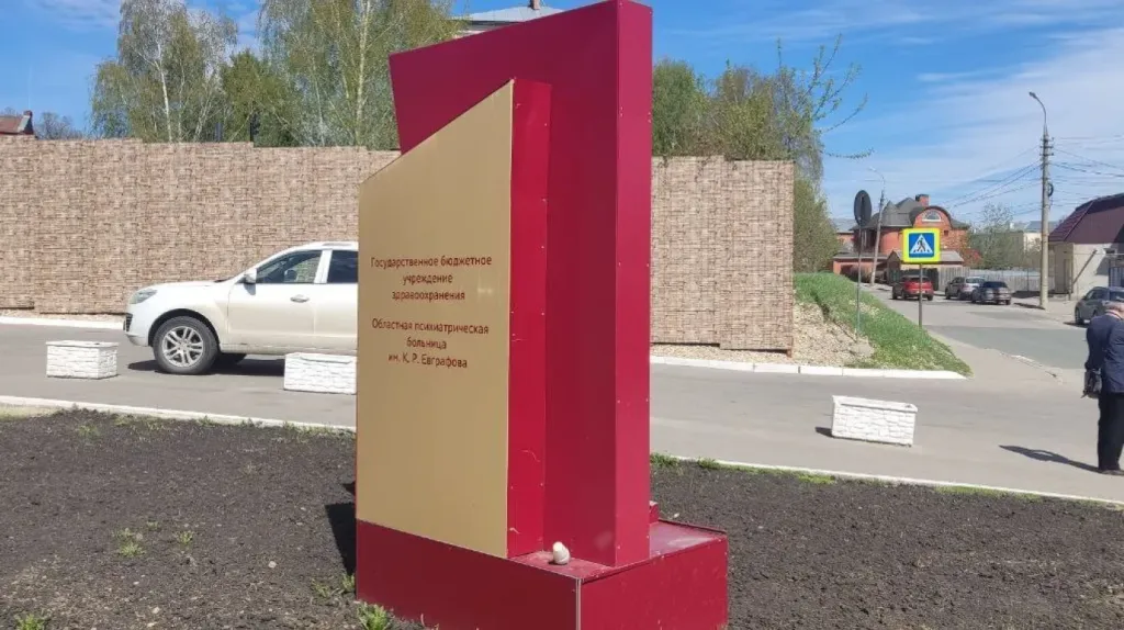 Пензенских душевнобольных размещали в холерных бараках