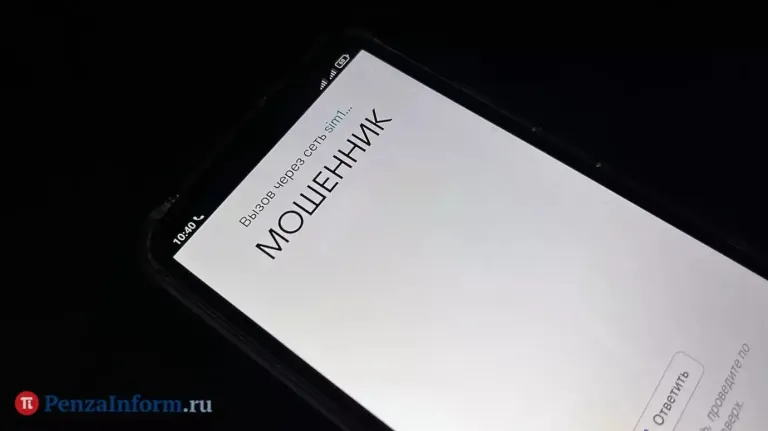 В Пензенской области мошенники звонят от имени управляющих компаний