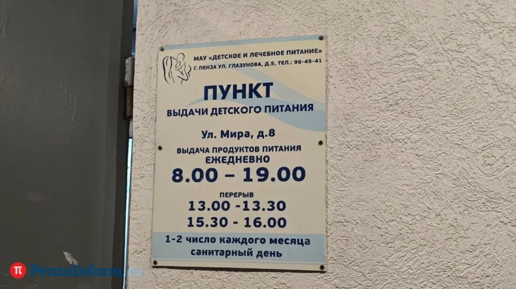 В Пензе бесплатные продукты беременным будут выдавать с 22 недель
