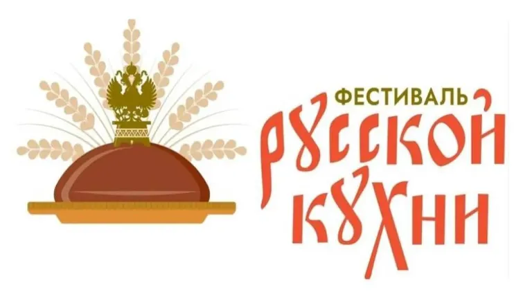 В Пензе 3 ноября пройдёт фестиваль русской кухни с дегустацией