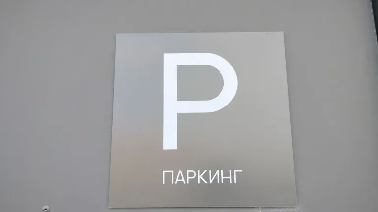 В Русском Камешкире на парковке выделили места для инвалидов